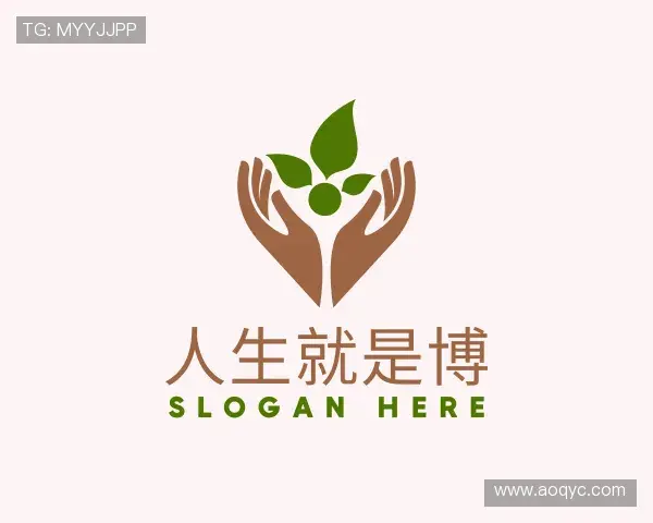 解读人生就是博