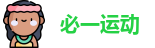 必一运动官方网址